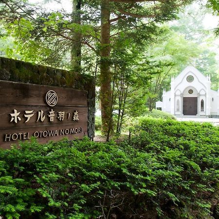 Kyu Karuizawa Hotel Otowa No Mori Exterior photo